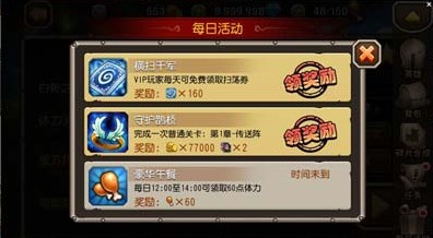 《刀塔传奇》七夕活动 过关斩将拿金币魂石