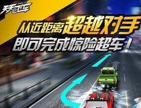 《天天飞车》狂翻15倍夺宝狂欢 水晶大返利