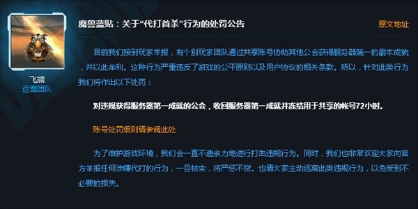 《魔兽世界》国服: