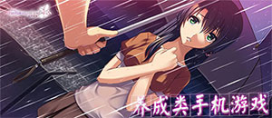 安卓养成类手机游戏