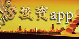 安卓版投资软件大全