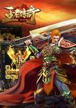 王者传奇手游 电脑版