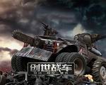 创世战车 客户端