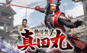 战国无双：真田丸 中文版