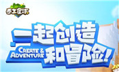 手工星球 中文版