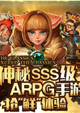 火炬之光 电脑版