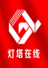 灯塔在线 电脑版