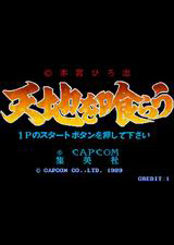 吞食天地1：三国志1