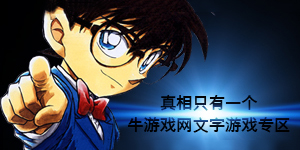 文字单机游戏大全