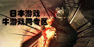 日本游戏下载大全