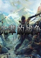 骑马与砍杀：先辈的战争3.38