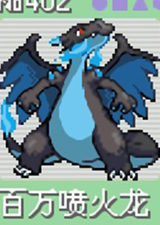 口袋妖怪：暗古神坛传说8.0中文版