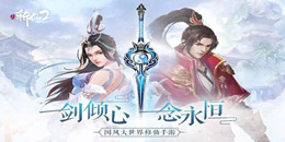 有红包领的仙侠手游合集