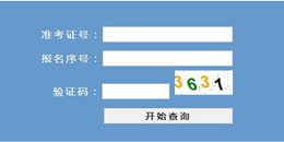院校查询软件合集