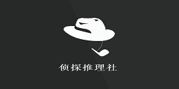 推理破案手游合集