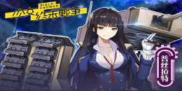 军事少女恋爱养成手游合集