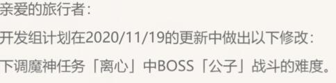 【手游我知道】年一游或将让位？《原神》应玩家要求下调boss难度