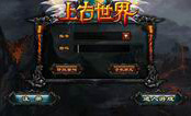 上古世界手游电脑版