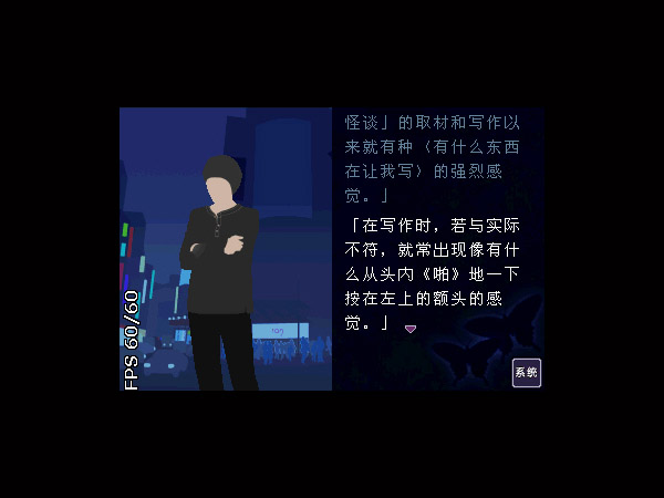 超恐怖故事：青之章 中文版