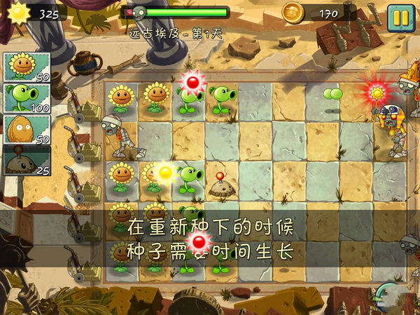 植物大战僵尸2移植PC版