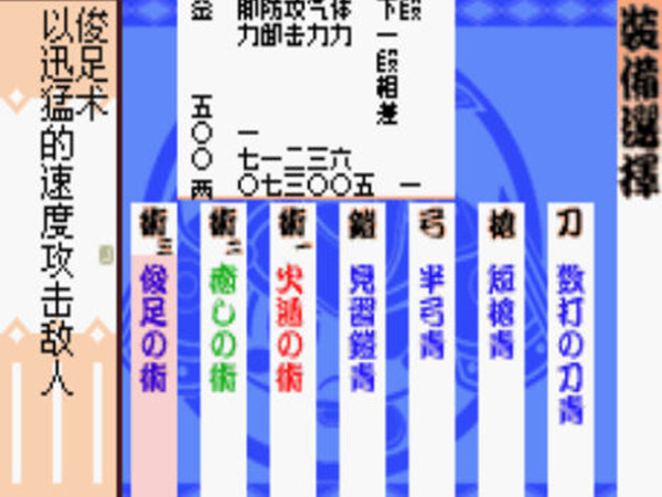 战国革命外传中文版