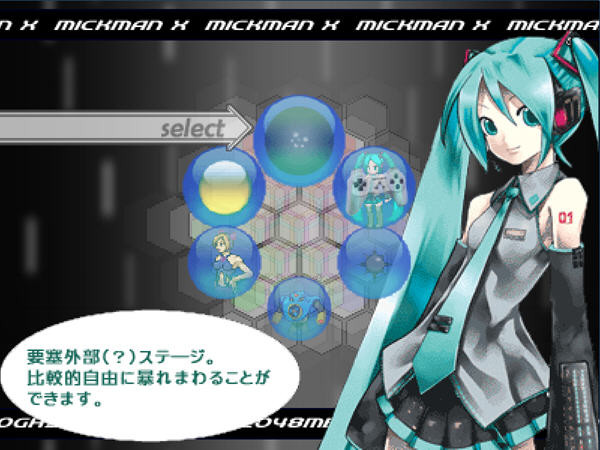 初音洛克人