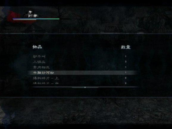 御天降魔传 试玩版