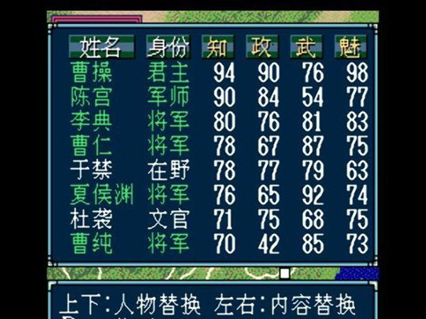 三国志3中文版