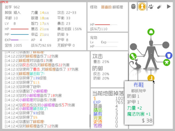 战斗无止境