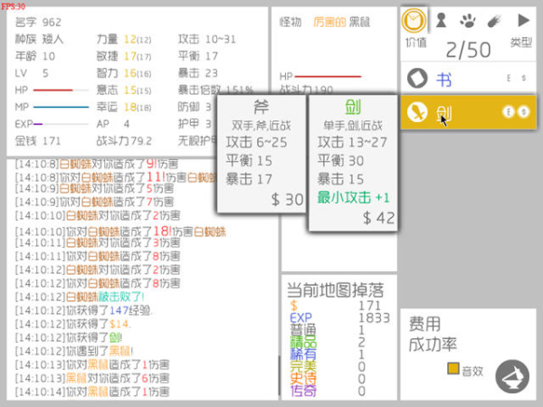 战斗无止境