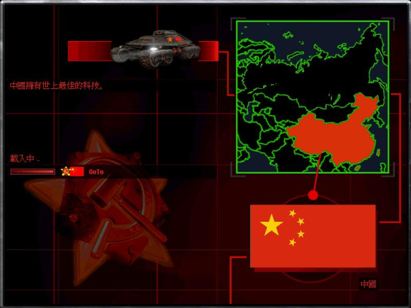 红色警戒2全集中文版