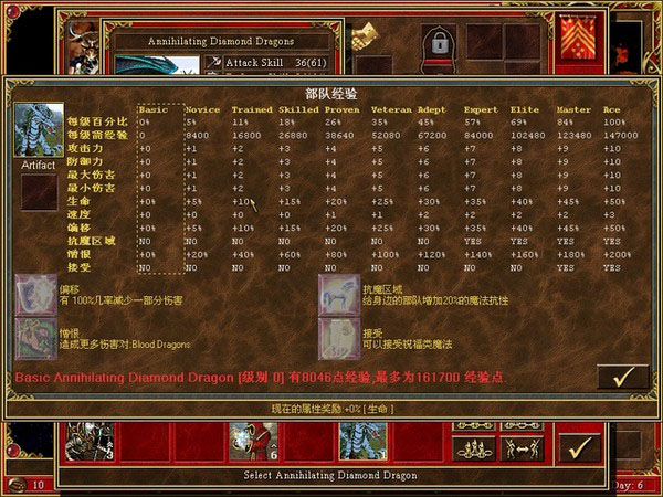 魔法门之英雄无敌3：追随神迹中文版