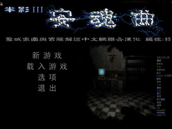 半影2：黑色瘟疫与安魂曲中文版