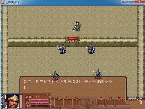 三国关羽传中文版