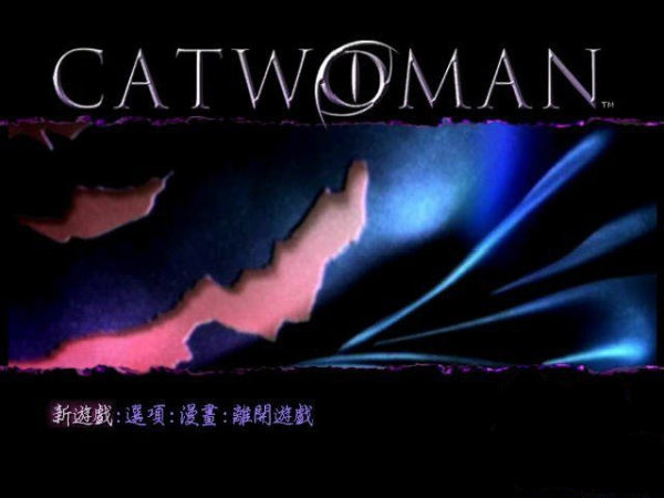 猫女中文版