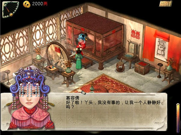 剑灵2：幻域封魔中文版