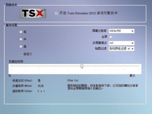 铁路工厂3：模拟火车2012中文汉化版下载