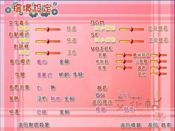 为忙人准备的文花帖中文版