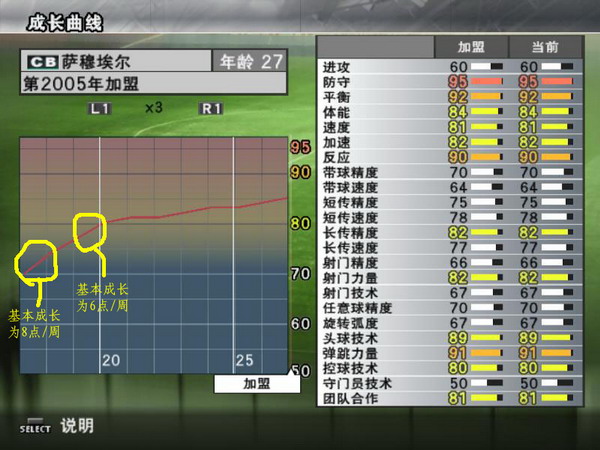 实况足球9