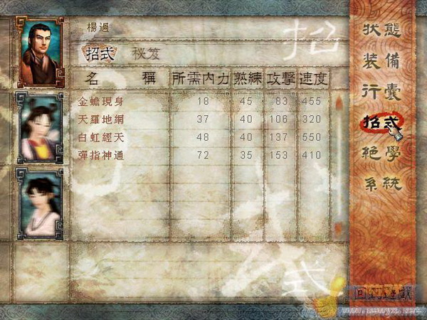 新神雕侠侣2