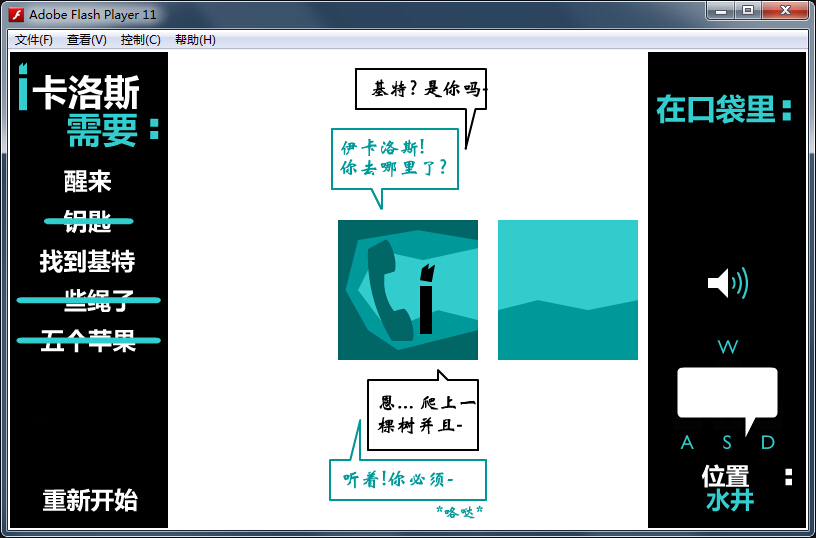 逃出梦中梦中文版