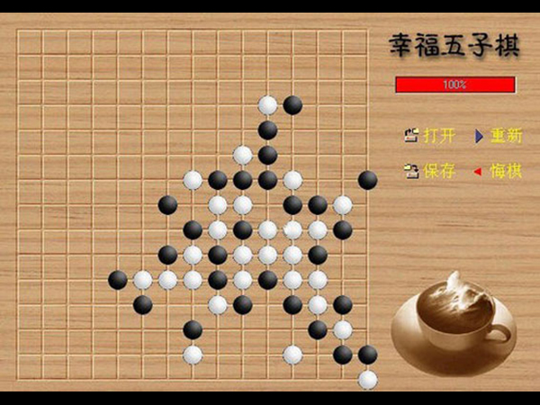 幸福五子棋