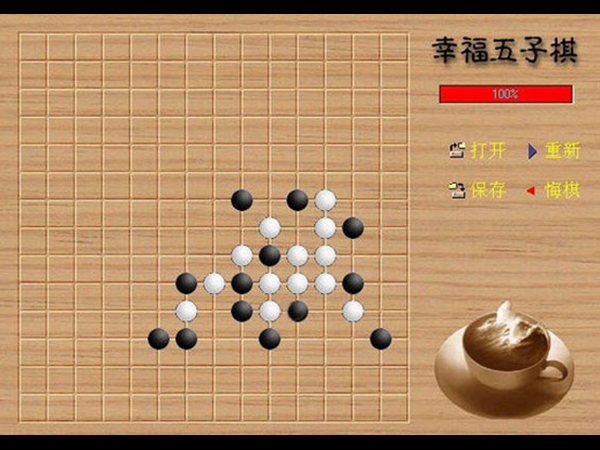 幸福五子棋