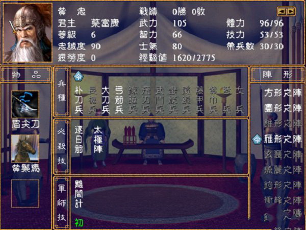 富康三国 V1.52国庆版