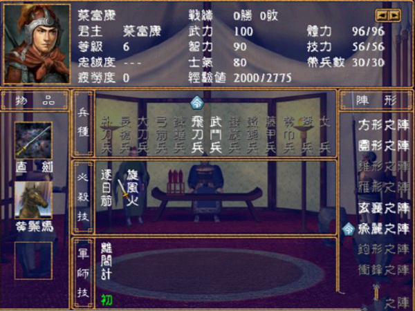 富康三国 V1.52国庆版