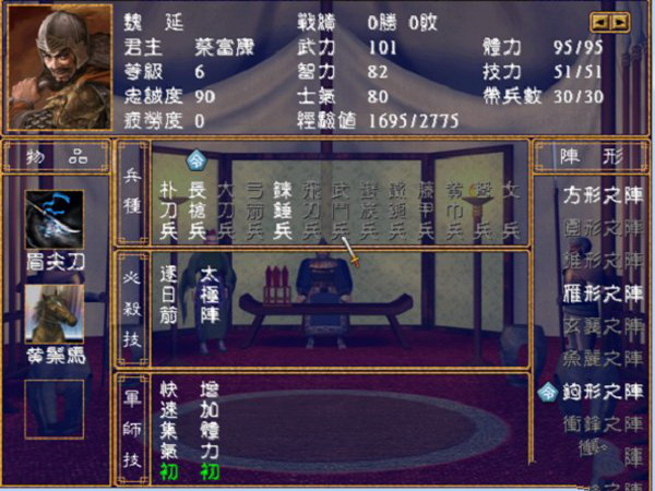 富康三国 V1.52国庆版