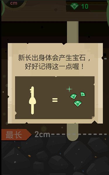 蚯蚓炼金术电脑版