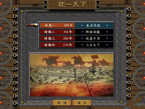 三国霸业：血色城池版