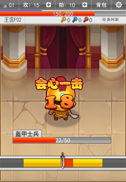 魔塔中文版