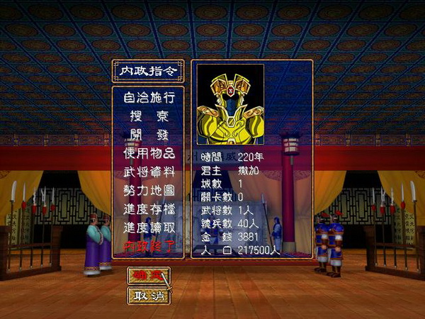 三国群英传2：神谕三国典藏版中文版